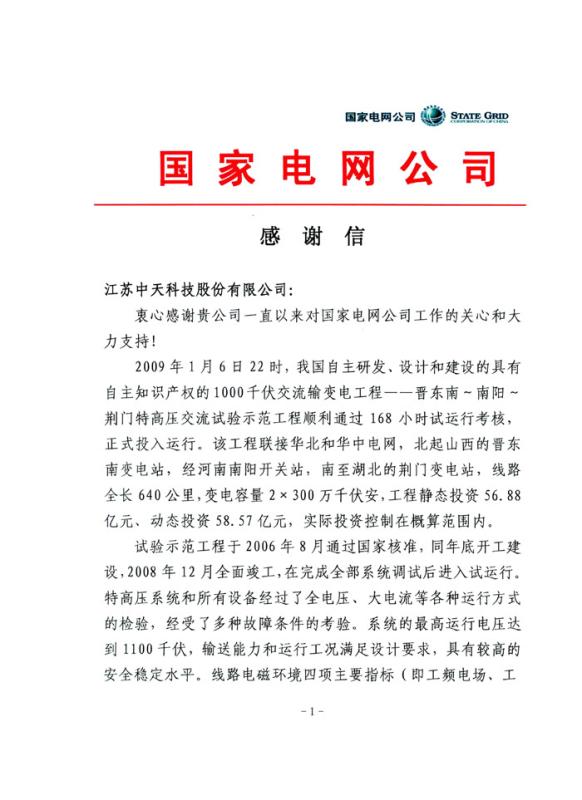 万象城AWC(中国区)体育有限公司