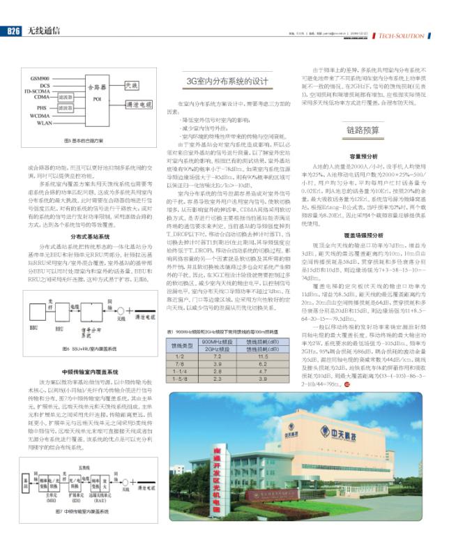 万象城AWC(中国区)体育有限公司