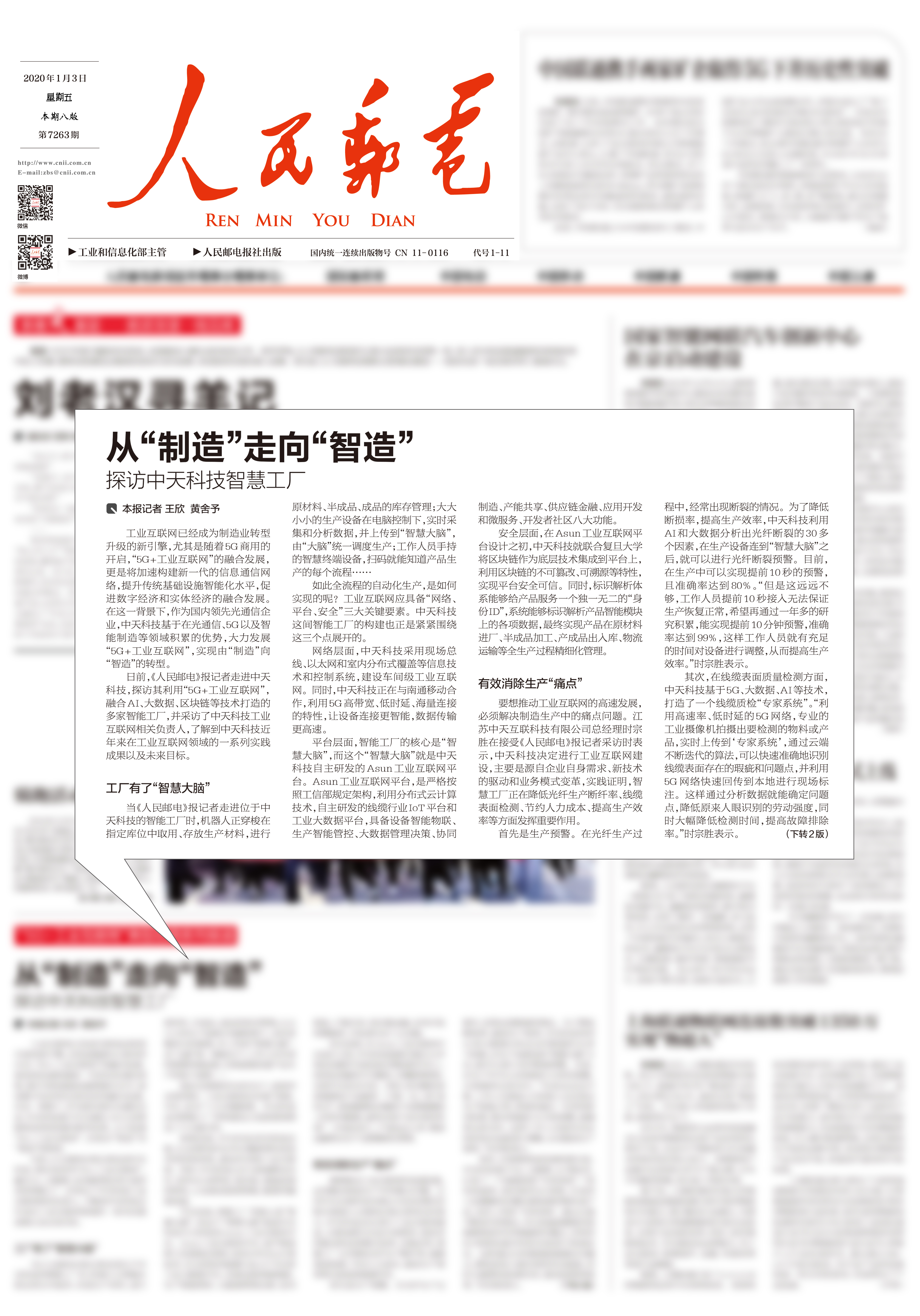 万象城AWC(中国区)体育有限公司